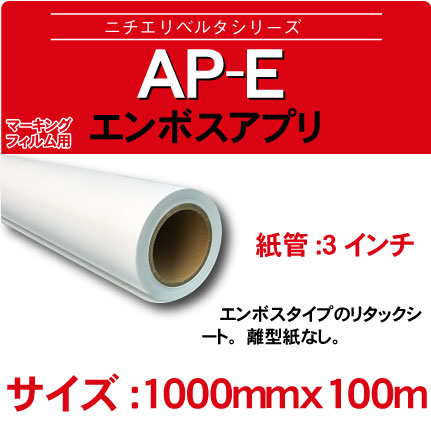 NIJ-AP-E-1000x100m.jpg