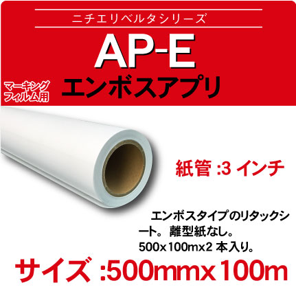 NIJ-AP-E-500x100m.jpg