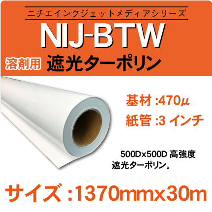 NIJ-BTW-1370x30m.jpg