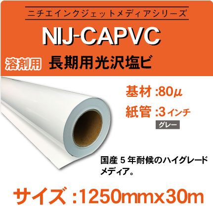 NIJ-CAPVC-1250x30m.jpg