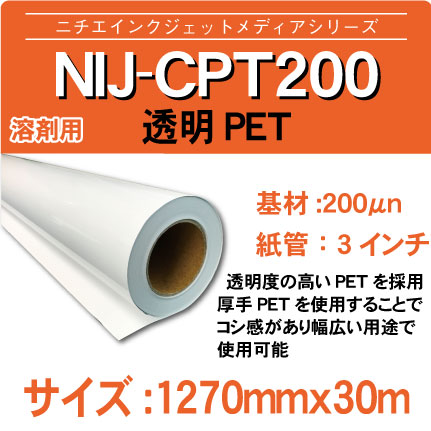 CPT200-1270x30m