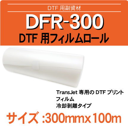 DFR-300