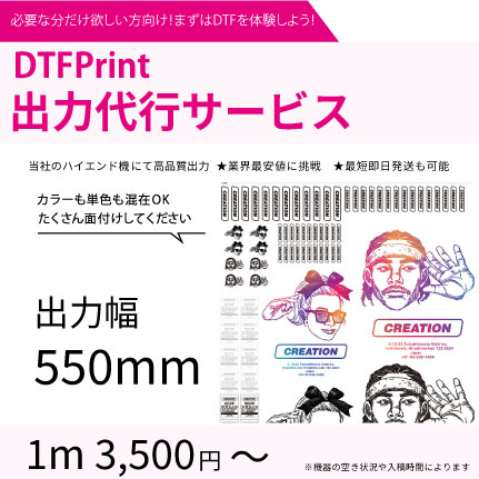 DTFprintservice