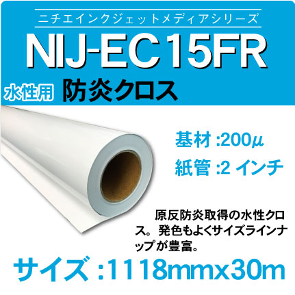 NIJ-EC15FR-1118x30m.jpg