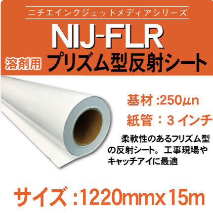 FLR-1120x15m