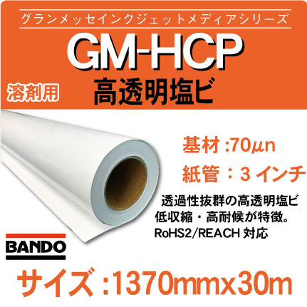 GM-HCP