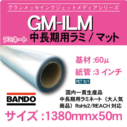 GM-ILM-1380x50m