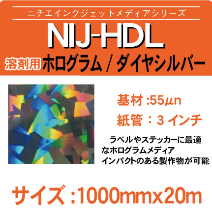 HDL-1000x20m