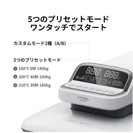 xTool Selected HP2 ヒートプレス機