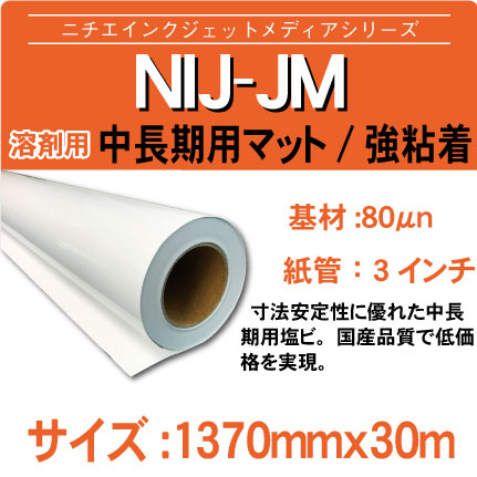 JM-1370x30m.jpg