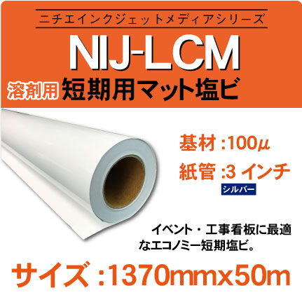 NIJ-LCM-1370x50m.jpg