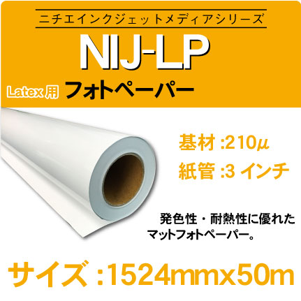 NIJ-LP-1524x50m.jpg