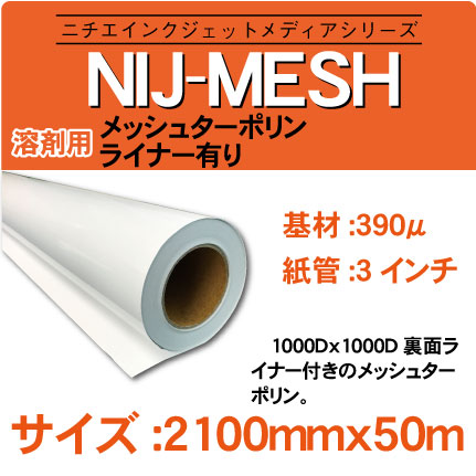 NIJ-MESH-2100x50m.jpg