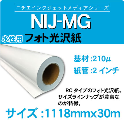 NIJ-MG-1118x30m.jpg