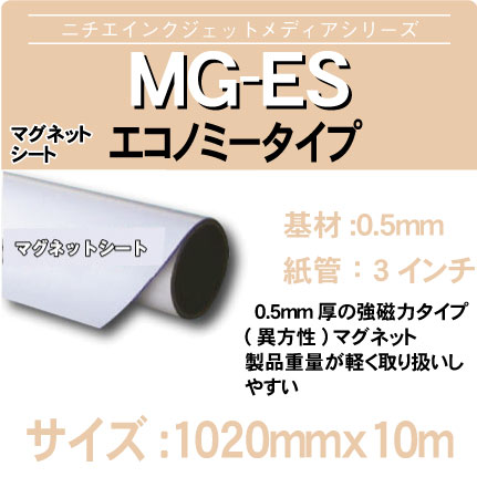 MGES05x1010x10m