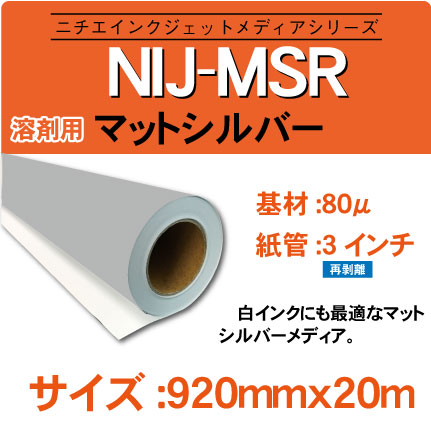 NIJ-MSR-920x20m.jpg