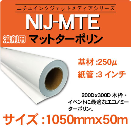 NIJ-MTE-1050x50m.jpg