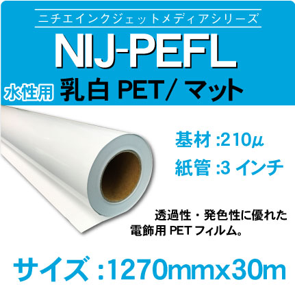 NIJ-PEFL-1270x30m.jpg