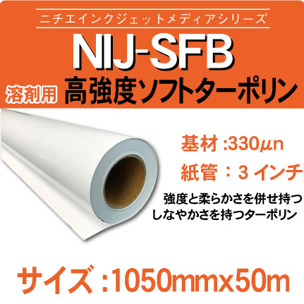 SFB-1050x50m