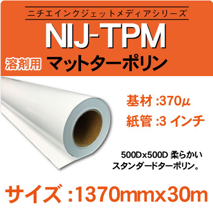 NIJ-TPM-1370x30m.jpg