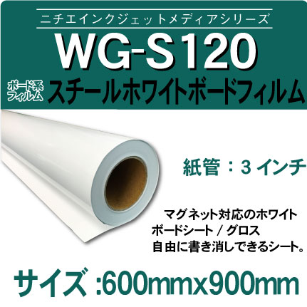 WG-S120-600x9000