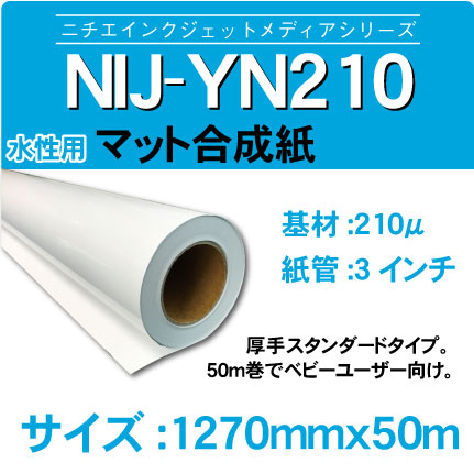 NIJ-YN210-1270x50m.jpg