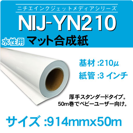 NIJ-YN210-914x50m.jpg