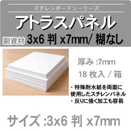 atras3x6x7mm.jpg