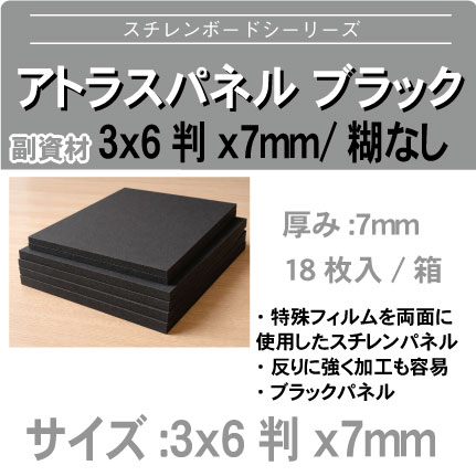 atrasbluck3x6x7mm.jpg