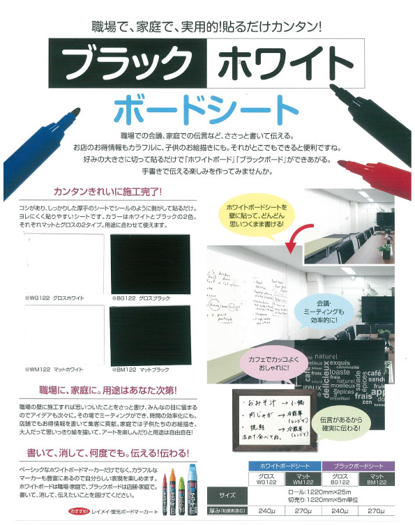 ニチエ社 ホワイトボードシート WG-S120 1210x5m