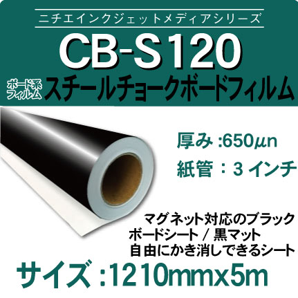 cb-s121-5m.jpg