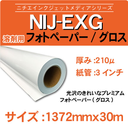 exg-1372x30m