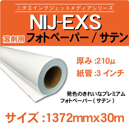 exs-1372x30m