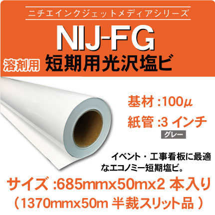 fg-685x50mx2