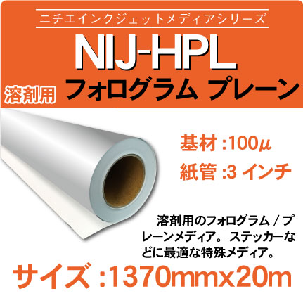 hpl-1370x20m