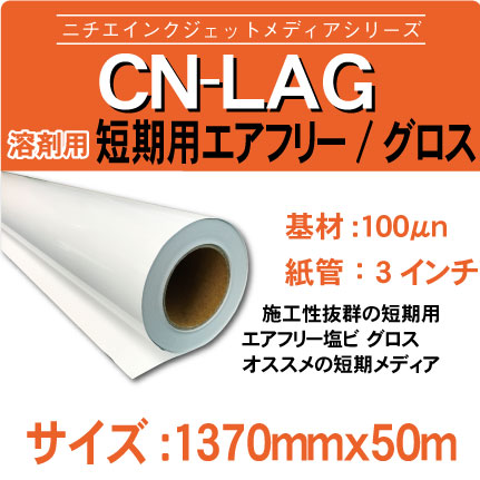 lag-1370x50m