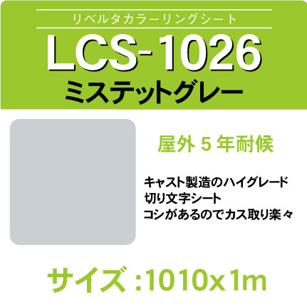 lcs-1026x1010x1m.jpg
