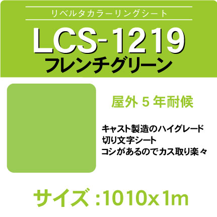 lcs-1219-1010x1m.jpg
