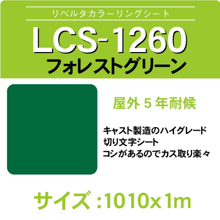 lcs-1260-1010x1m.jpg