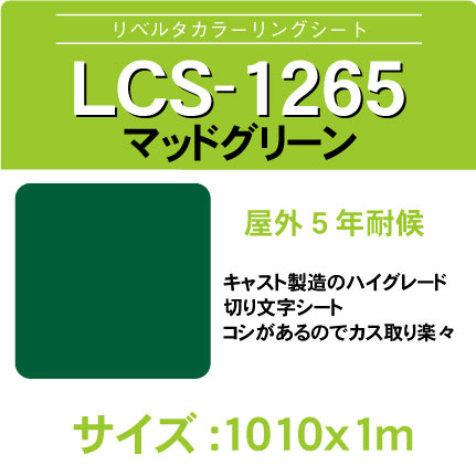 lcs-1265-1010x1m.jpg