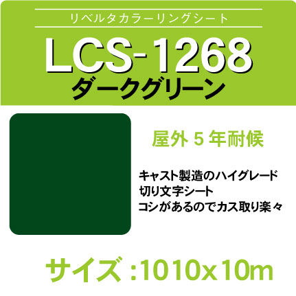 lcs-1268-1010x10m.jpg