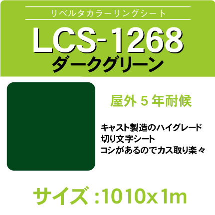 lcs-1268-1010x1m.jpg