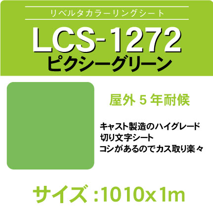 lcs-1272-1010x1m.jpg