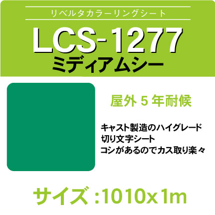lcs-1277-1010x1m.jpg