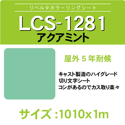 lcs-1281-1010x1m.jpg