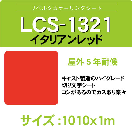 lcs-1321-1010x1m.jpg