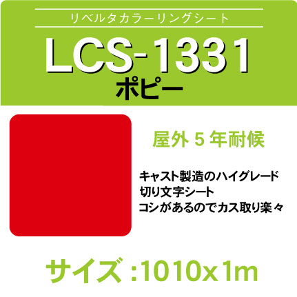 lcs-1331-1010x1m.jpg