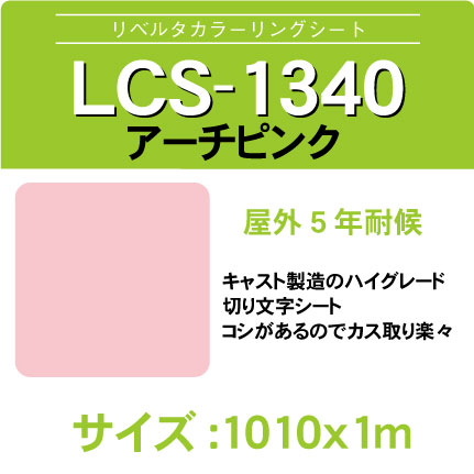 lcs-1340x1010x1m.jpg