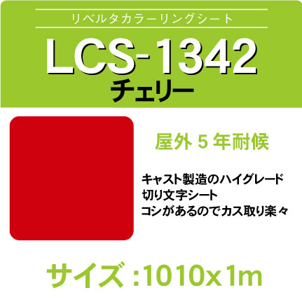 lcs-1342-1010x1m.jpg