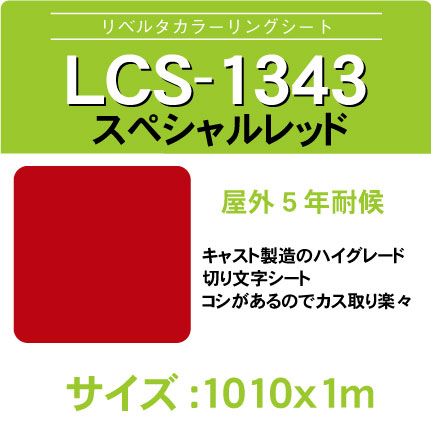 lcs-1343-1010x1m.jpg
